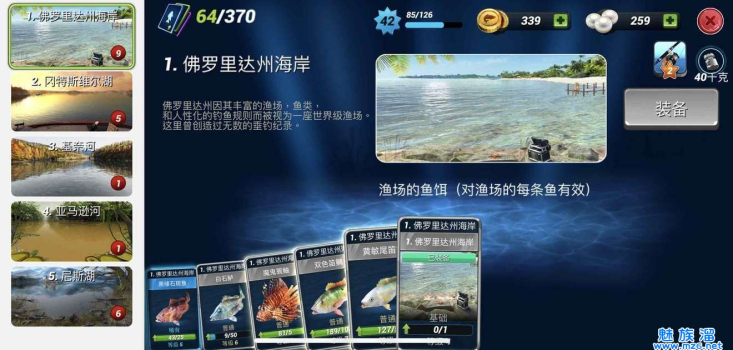 网易钓鱼大对决安卓2023最新下载 v1.0.88 screenshot 3