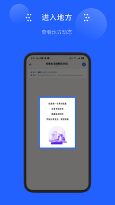 地方无限app安卓版