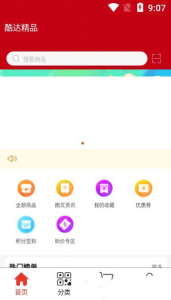 酷达精品软件安卓版 v1.0.6 screenshot 2