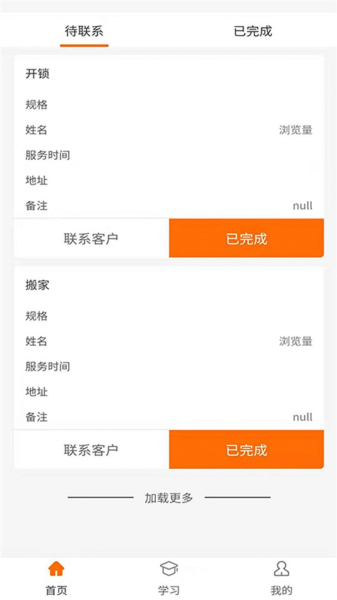 小哥帮服务端软件官方版