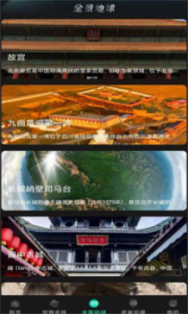 美点世界3D地图app手机版 v1.1.0 screenshot 2