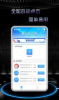飓风连点器app手机版 v1.0.0 screenshot 3