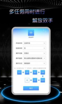 飓风连点器app手机版 v1.0.0 screenshot 2