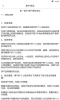 校网交友安卓版app v1.0.0 screenshot 1