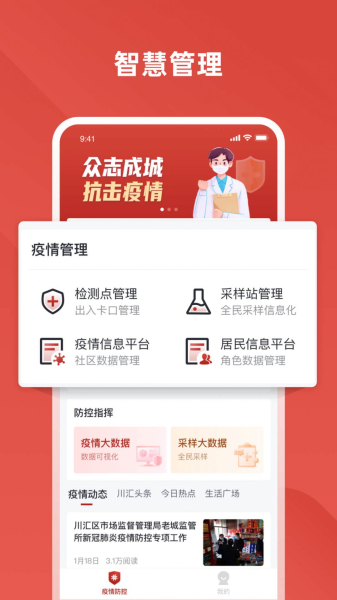 爱川汇安卓版app