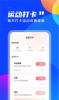 七彩计步app手机版 v2.4.1 screenshot 3