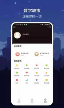 数字厦门app安卓版 v1.7.2 screenshot 1