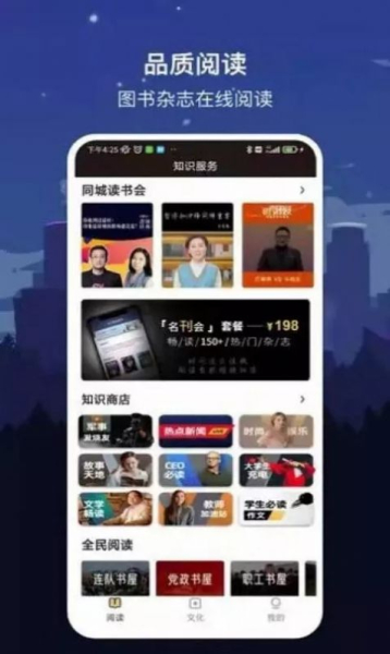 数字厦门app安卓版