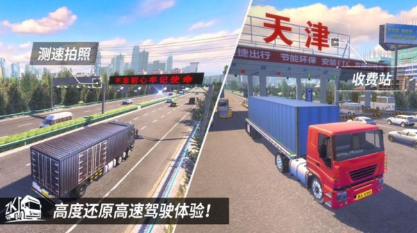 巴士之星模拟器游戏手机版下载