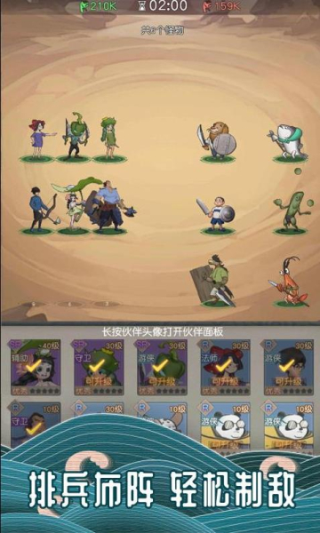 万族点名册游戏官方版下载