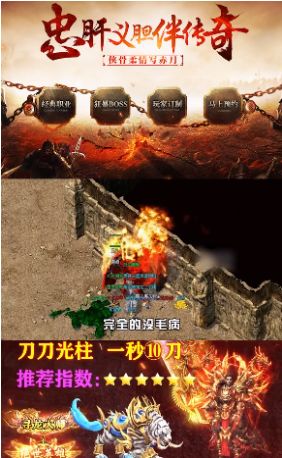 蓝月至尊3D红包版官方下载