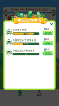 富豪红包群红包版app游戏下载 v1.0 screenshot 4