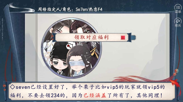 橙光游戏热恋33天金手指完整版 v1.0 screenshot 3