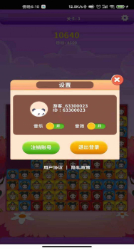 消消三国得宝游戏红包版下载 v1.0 screenshot 3