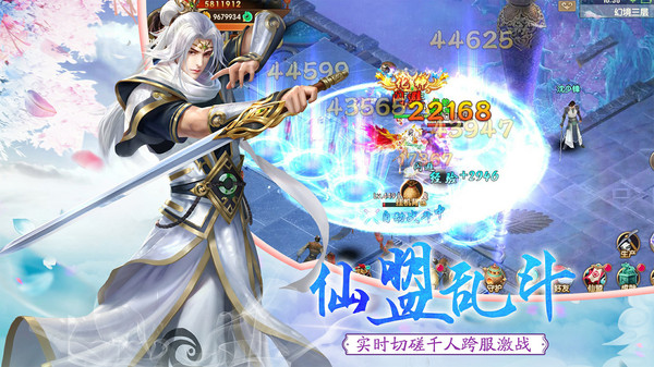 剑指云天之醉仙游手游官方正版