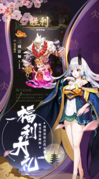 阴阳驱魔师手游官方正式版 v1.0 screenshot 3