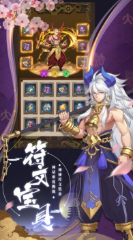 阴阳驱魔师手游官方正式版 v1.0 screenshot 2