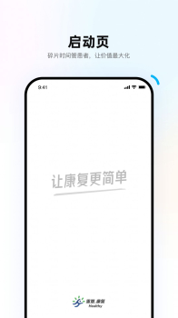 重塑医生端app手机版 v1.0.0 screenshot 1