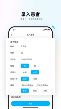 重塑医生端app手机版 v1.0.0 screenshot 2