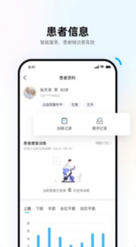 重塑医生端app手机版 v1.0.0 screenshot 3