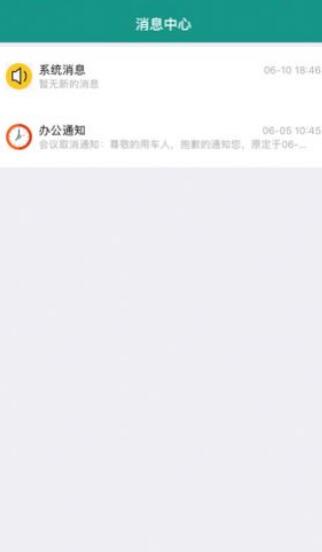 豫电助手ios版手机版