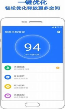 小米手机管家5.5.7官方最新版 screenshot 1