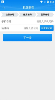 掌上注册通app下载甘肃省华为版 v1.3.9 screenshot 4