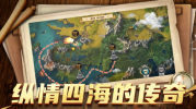 大航海战纪手游官方苹果版 v1.0.2 screenshot 1