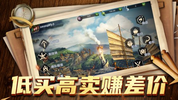 大航海战纪手游官方苹果版