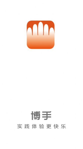 博手短视频app安卓版