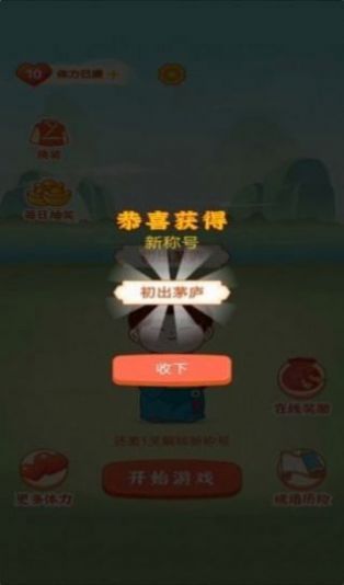 红包大字版红包版游戏