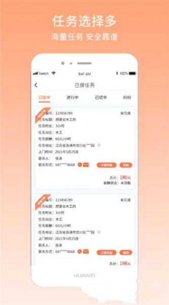找事app最新版