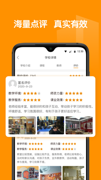 教育家app官方版