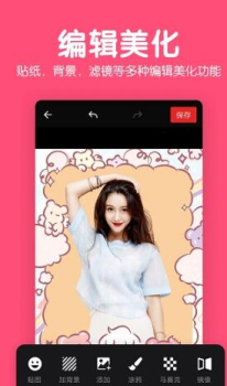 修图P图编辑app手机版 v5.9.22 screenshot 3
