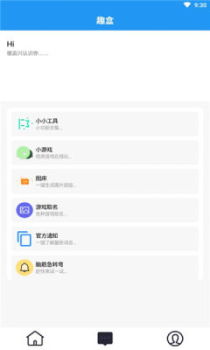 趣盒软件app官方版 v1.1 screenshot 1