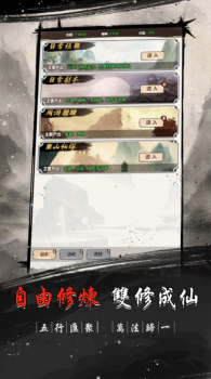 文字修仙世界游戏ios手机版 v1.0 screenshot 1