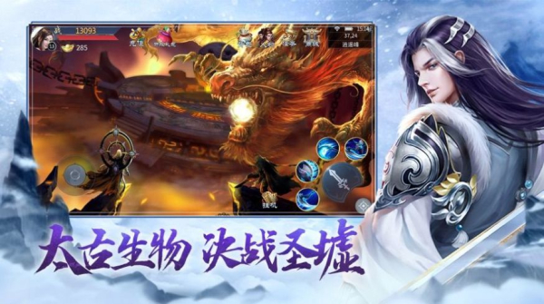 遮天前传仗剑封魔游戏官方版下载