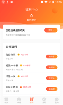 来也读书最新版app v1.0.0 screenshot 2