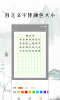 练字打卡app手机版 v1.0 screenshot 4
