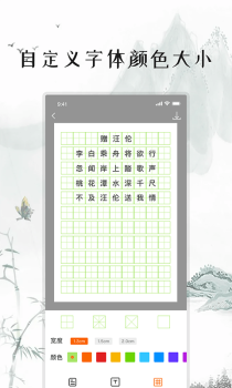 练字打卡app手机版 v1.0 screenshot 4