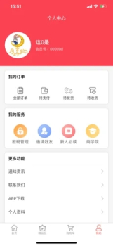 月享购app苹果版 v1.1.6 screenshot 1