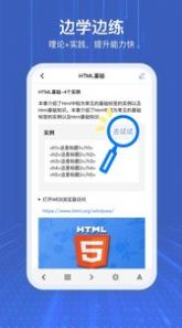 1024编程app安卓版