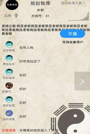 易如智库app手机版