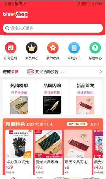 深蓝超市安卓版app