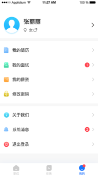 FreeWork兼职app最新版 v1.0.0 screenshot 1