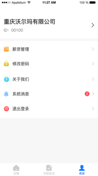 FreeWork兼职app最新版 v1.0.0 screenshot 2