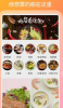 趣胃减肥菜谱app官方版 v1.1.8 screenshot 2