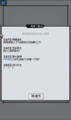 战盟文字修仙游戏官方版下载