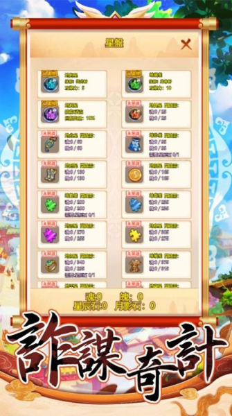 三国风云决游戏官方版下载