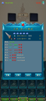 修仙打boss游戏安卓手机版 v0.8 screenshot 1